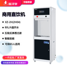 òP䓃ˮC ӟ^VһwC B͸ֱˮC ܿXZ-2H