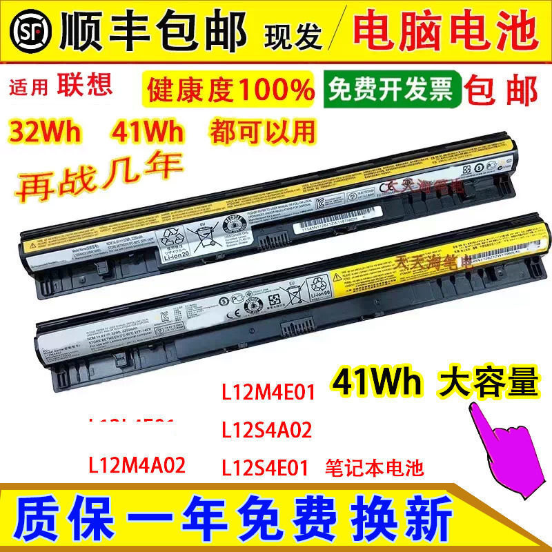 Compatible with Lenovo L12M4E01, L12L4A02, L12S4E01, L12S4A02, and G400S laptop batteries Compatible with Lenovo L12M4E01, L12L4A02, L12S4E01, L12S4A02, and G400S laptop batteries