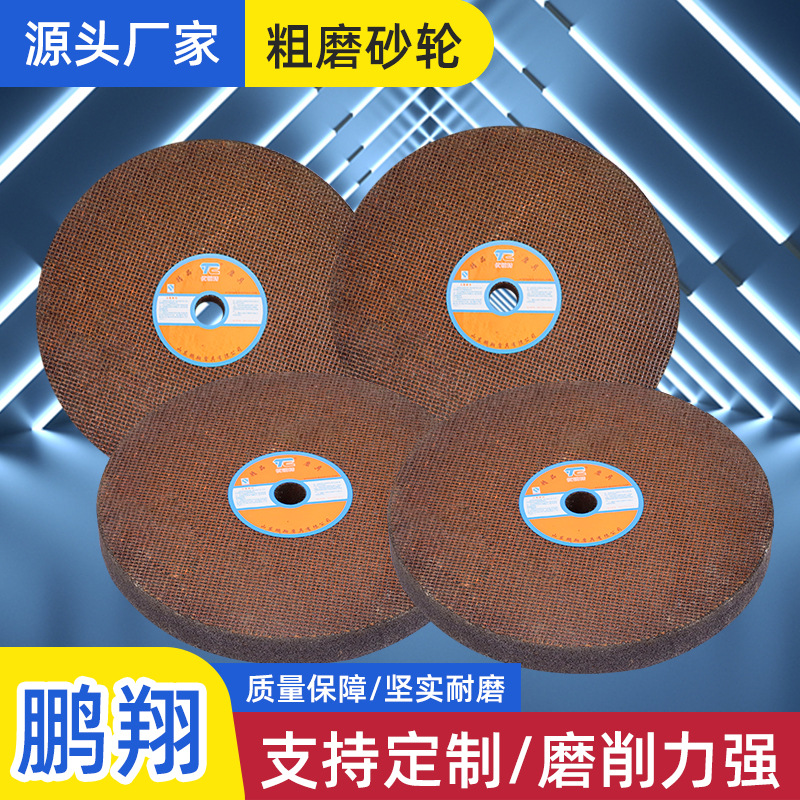 粗磨砂轮400*40*32工业磨削磨边机砂轮片高速树脂砂轮抛光厂家