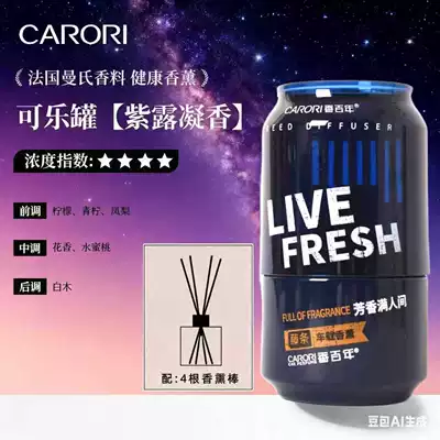 New Car Aromatherapy Car | Car Perfume Aromatherapy - old-purple-dew-ningxiang-60ml