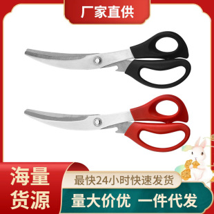 Matte Stainless Steel Barbecue Cutters Household Commercial Food Cutters Steak Cooked Food Special Scissors Multifunctional Kitchen Cutters
