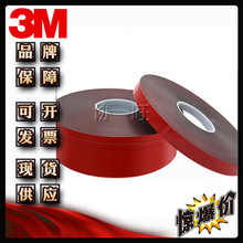 3M5355 VHB泡棉双面胶 原装现货支持模切加工