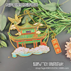 金属长沙城市旅游景区爱晚亭文创彩印国潮新款网红中国风纪念书签
