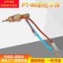 5255860027pt80pt8051311枪头喷嘴割枪