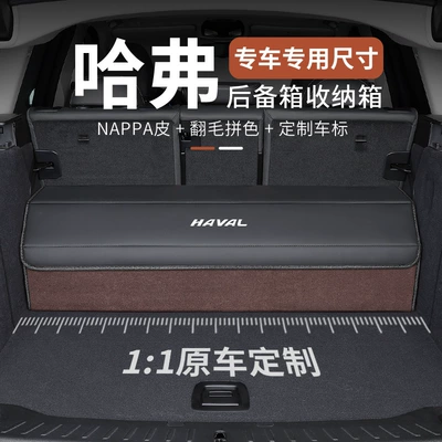 Suitable for Haval H6 Trunk Storage Box H5H9 Raptor Second Generation Big Dog Car Storage Box Interior Storage Box