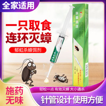 蟑螂药家用杀蟑饵剂厨房灭蟑螂杀蟑胶饵引诱剂专用杀虫强效室内