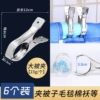 Plectoral clamp a large single price