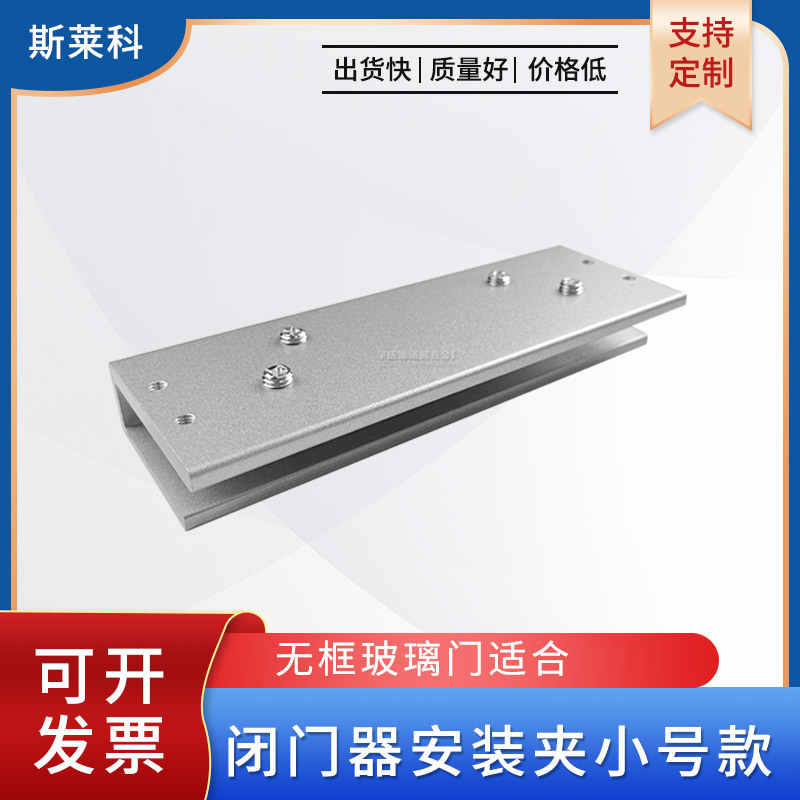 新品优惠促销 玻璃门闭门器免开孔安装夹 铝夹合页可调节闭门器、