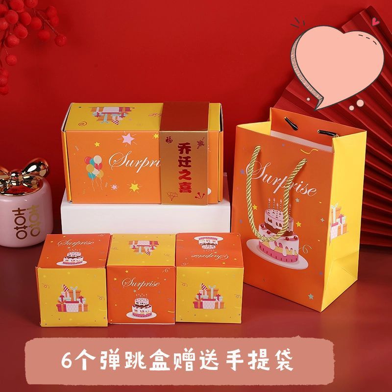 创意弹跳送情人节弹钱惊喜盒子红包爆炸盒生日礼盒仪式女友礼物|undefined