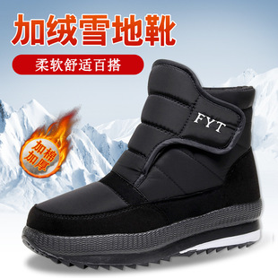 Winter Thickened Snow Boots Women's High-top Cotton Shoes Women's Middle-aged and Elderly People's Northeast Cotton Shoes fleece-lined Waterproof Non-slip Mother Shoes