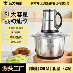 万利达5升绞肉机大功率不锈钢绞陷机蒜蓉辣椒粉碎机不锈钢机身