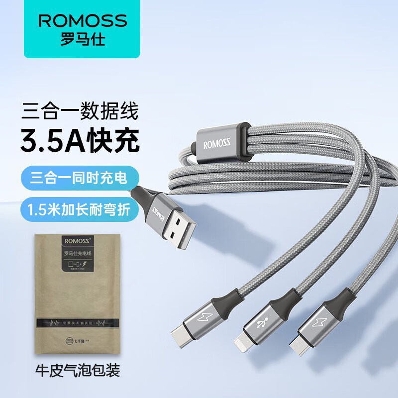 ローマの高速充電ケーブル三牽引一安卓携帯電話充電ケーブルtypec三合一はアップル華を適用する|undefined