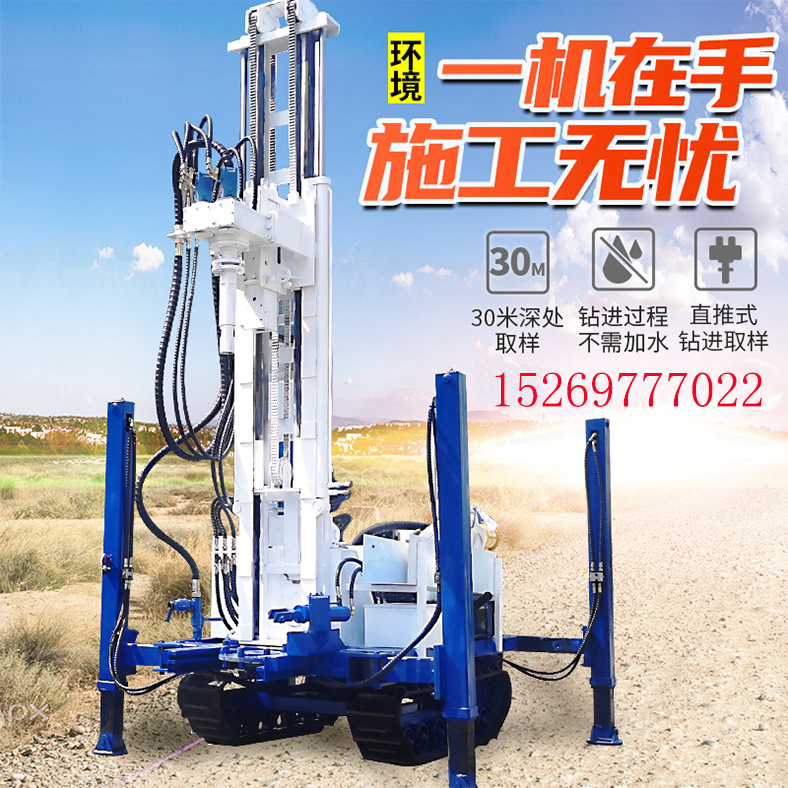 直推式环境监察取样钻机打井不受污染取土钻孔勘探取样完整