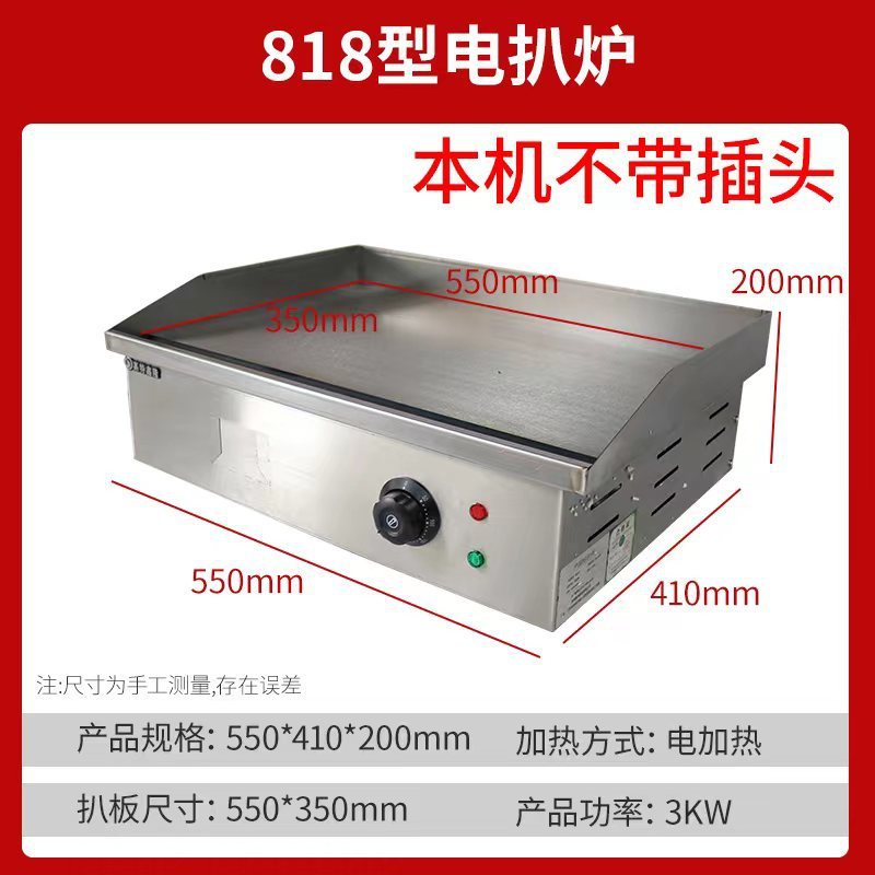 horno eléctrico de calentamiento eléctrico para placa de hierro comercial para calmar a mano para agarrar pastel para hornear fideos fríos especiales y espesado para tiendas