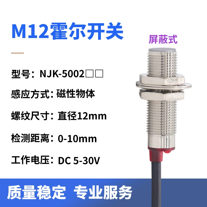 Специальная цена M12 магнитный Холл датчик приближения NJK-5002C NJK-5002D трехпроводный NPN датчик PNP