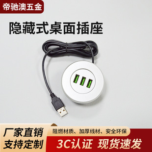 Embedded Charging Office Furniture Intelligent Charging Sofa Accessories USB Three Interface