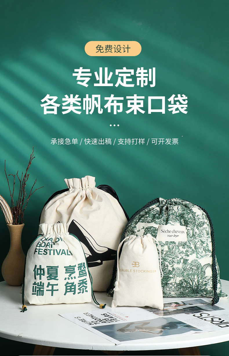帆布袋详情页_01.jpg
