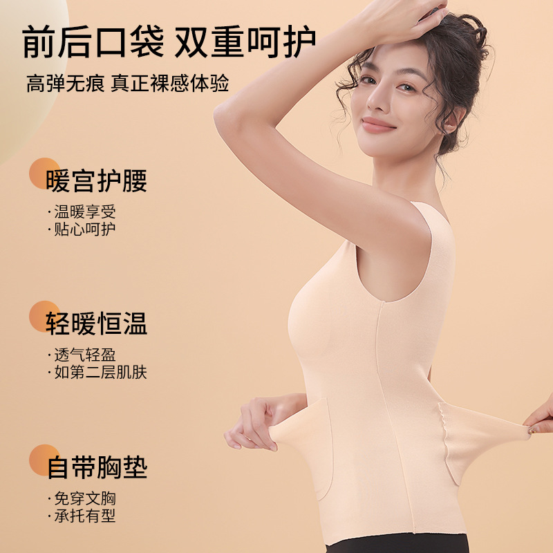추적 없는 패션 포켓 따뜻한 조끼 가슴 패드 여성용 기모 전면 및 후면 더블 포켓 난방 속옷 벨벳베이스 탑