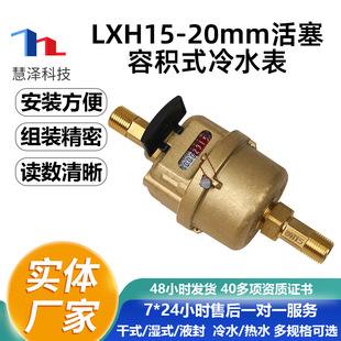 �۝�LXH15-20mm�����ݷeʽ��ˮ�������ԁ�ˮˮ�����⌣�����a�S��