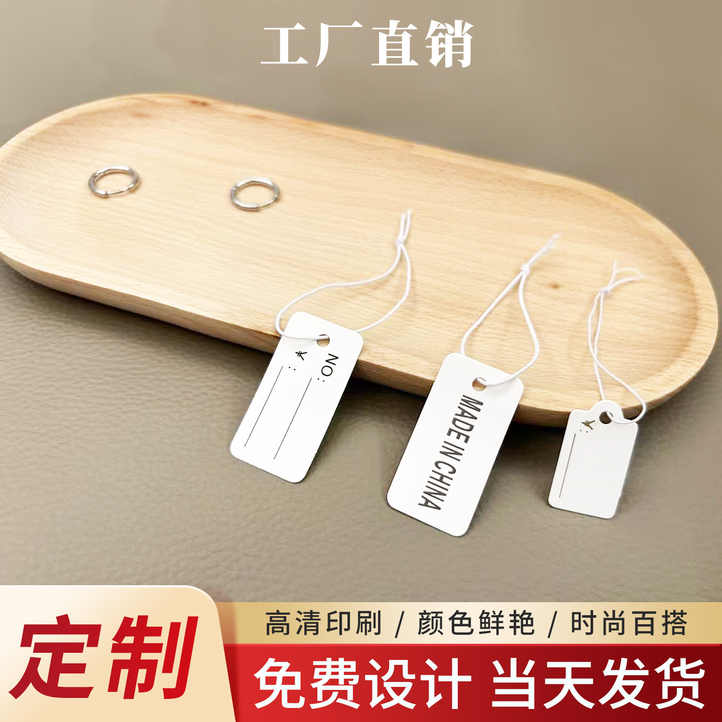标签吊牌服装店衣服定制logo卡片挂牌男女童装商标订做免费设计