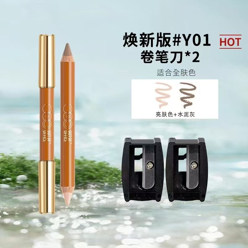 OUT OF OFFICE双头修容笔OOO高光修容棒阴影鼻影膏|undefined