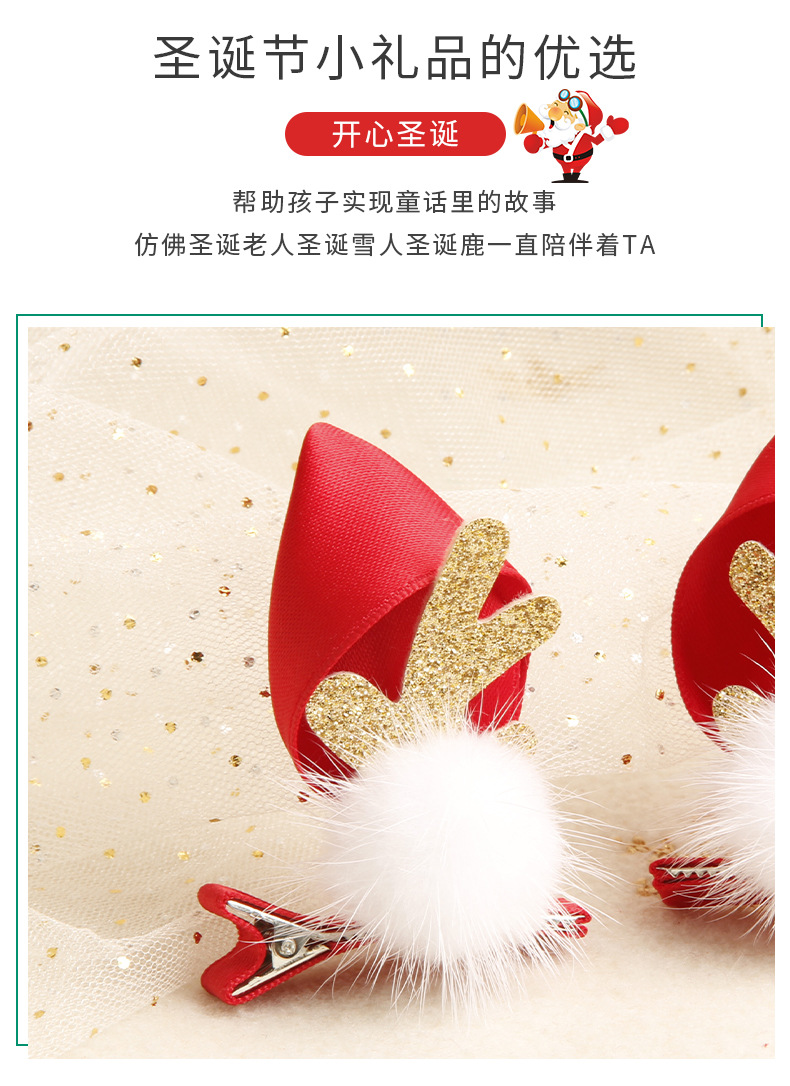 小红帽鹿角夹详情_05