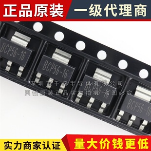 BCP56-16T1G BCP56-16 SOT-223 �NƬ���w��-�p�O��BJT��