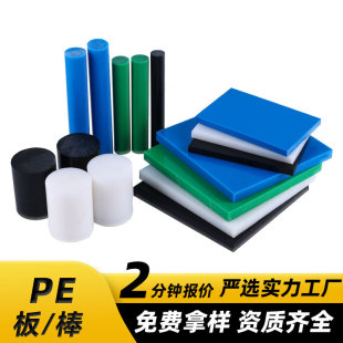 Ultra-High Molecular Weight Polyethylene Board 9 Million Molecular Weight Upe Rod White Green Blue Black Anti-Static Upe Board