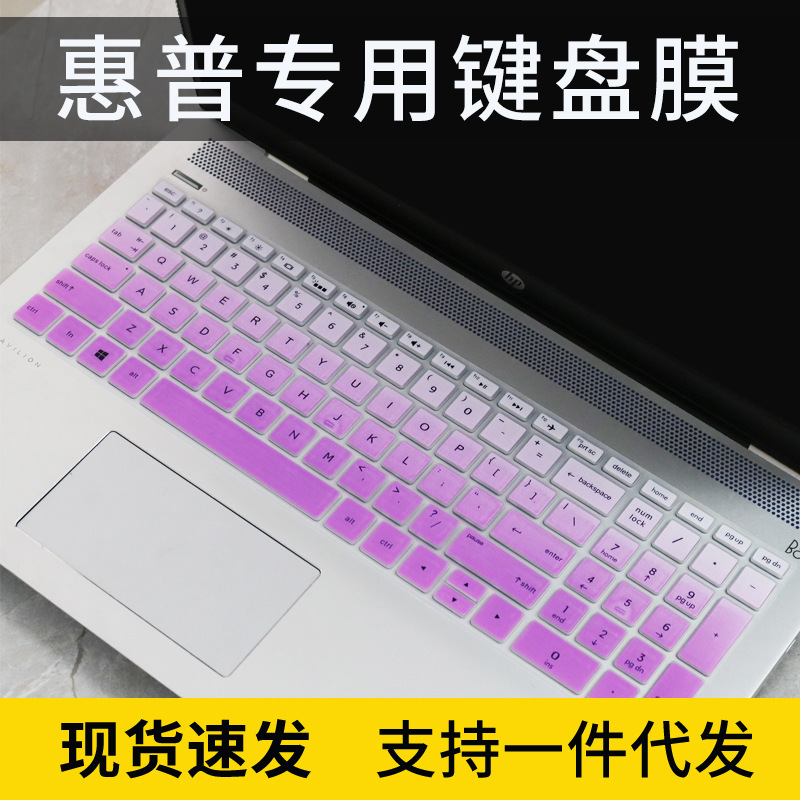 Applicable to HP (HP) War 99-64 Keyboard Film Cute 15.6 "Notebook Workstation i7 Computer Dust Prevention Applicable to HP (HP) War 99-64 Keyboard Film Cute 15.6 "Notebook Workstation i7 Computer Dust Prevention