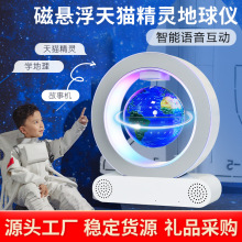 智能AI磁悬浮地球仪天猫精灵新奇特学生儿童生日礼物创意礼品摆件