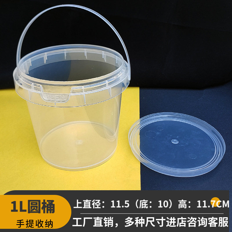 1L升手提带盖塑料收纳圆桶食品彩泥沙桶玩具水晶泥密封奶茶圆形桶