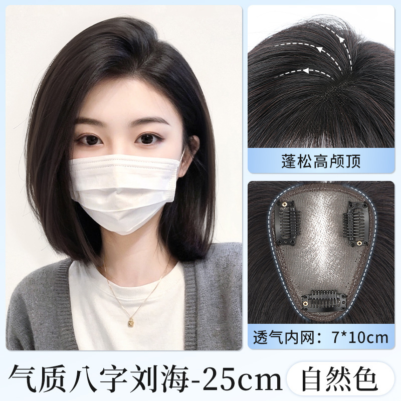 手工款真发超薄修颜刘海轻薄透妈生感补发片增发补发高颅顶假发女|undefined