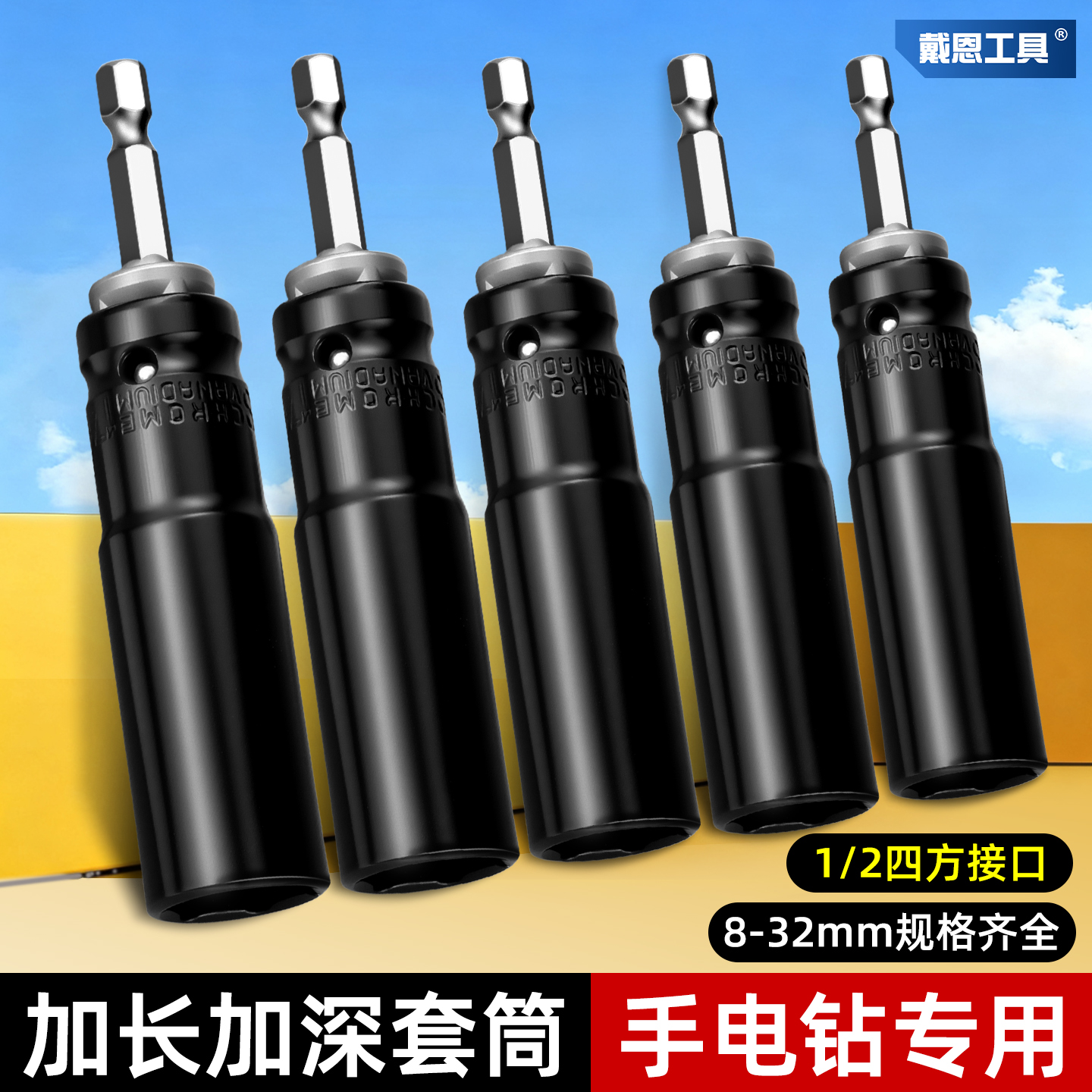 Electric drill socket bit set, extended and deepened, with internal hexagon and external screwdriver bits, electric wrench socket bit set, complete set of 14 pieces