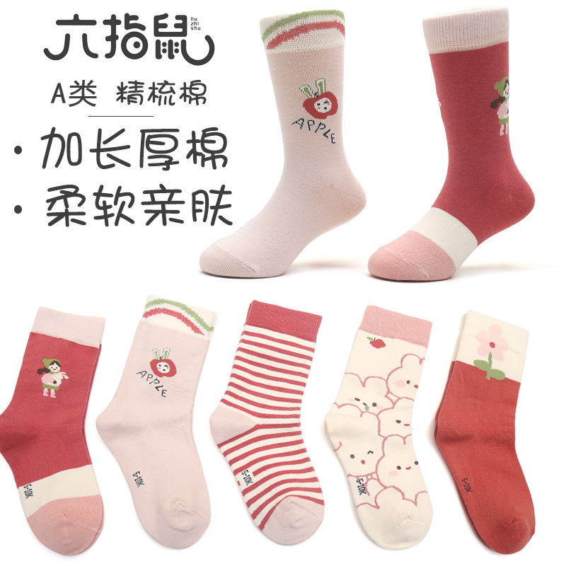 Six-finger mouse children's socks wholesale 24 new autumn and winter combed cotton large children boys and girls long barrel A thick