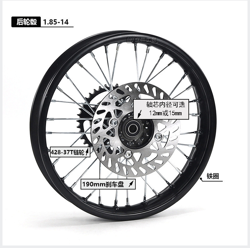 Off-Road Motorcycle Tire Rim Drum Core Brake Disc Sprocket 1.6x17inch Hub 1.9x14inch Steel Rim