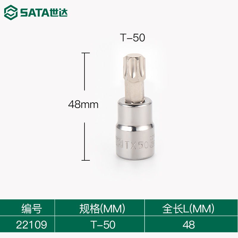 世达梅花六角花型内六角批头套筒内六花t15/20/25/30/35/40/45/50|undefined