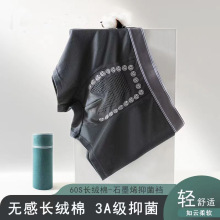 加工定制承接实体连锁档口订单纯棉裆石墨烯男士内裤现货贴牌抗菌