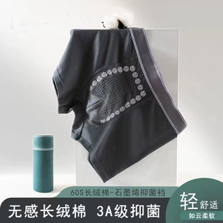 加工定制承接实体连锁档口订单纯棉裆石墨烯男士内裤现货抗菌中腰