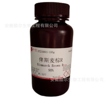 ��˹����R ��˹���� �|���� Dye content&ge;90% 5421-66-9 ����ԇ