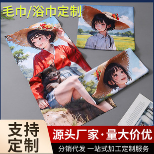 Customized Towels with Pictures, Anime Stars Supporting Sports Events, Hand Banners, Marathon Beach Towels, High-Definition Prints
