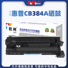�W���m�û���CB384A���Ĺļ�CP6015X CM6030 CM6040��ӡ�C̼�ۺ�