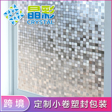 晶彩可跨境3D抗UV无胶静电玻璃贴膜浴室磨砂贴窗花贴纸马赛克/11