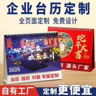 Horse Year Desk Calendar Customized Logo 2026 Company Enterprise Calendar Customized Advertising Printing Design Annual Calendar Month