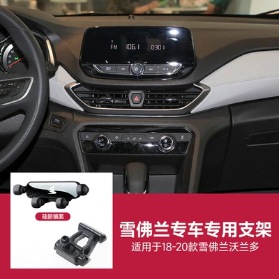 Car phone holder, Rui Bao/explorer/pioneer car - 18-20-chevrolet-volando