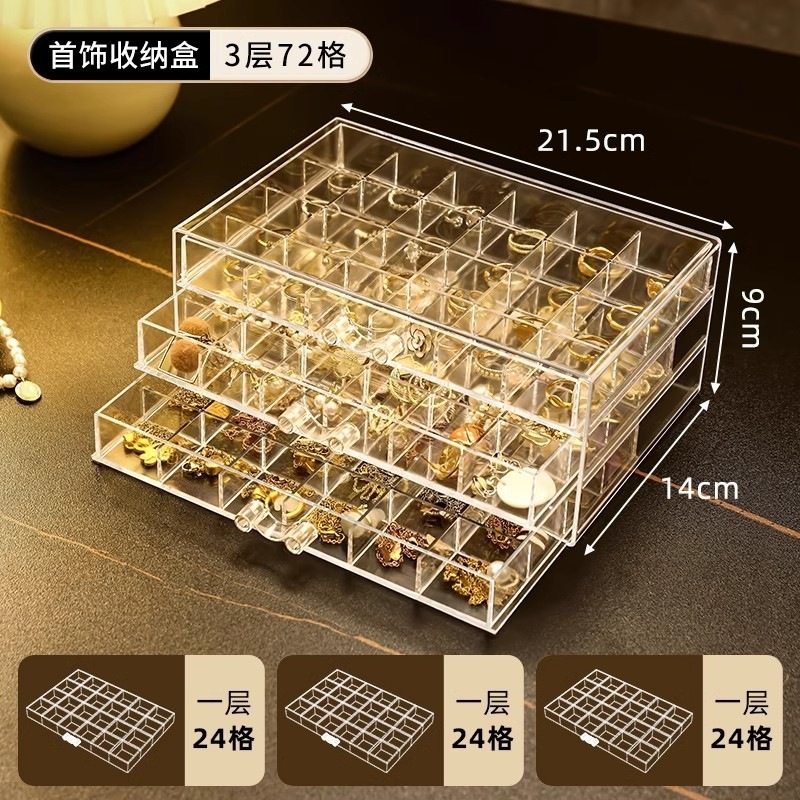 首饰收纳盒大容量耳环耳钉项链耳饰手镯首饰盒精致串珠整理盒透明|undefined