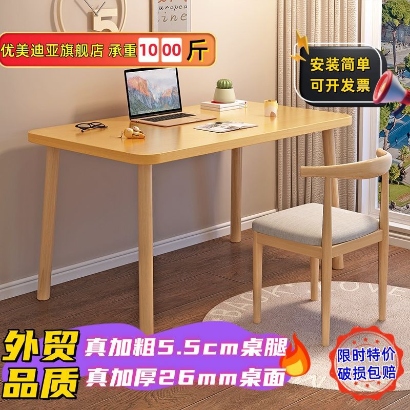 电脑桌家用长方形学习桌子简约办公桌出租屋方桌网红工作台书桌子