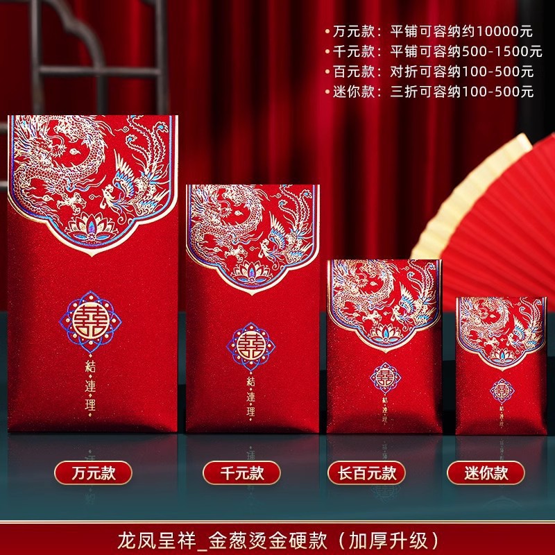 용과 봉황이 길조를 선물합니다 [핫 스탬핑 하드 빨간 봉투] 중국 스타일