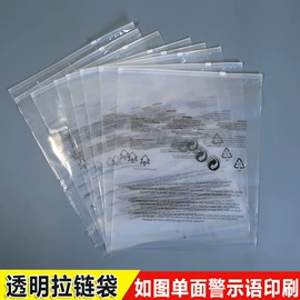 塑料服装袋;塑料自封袋