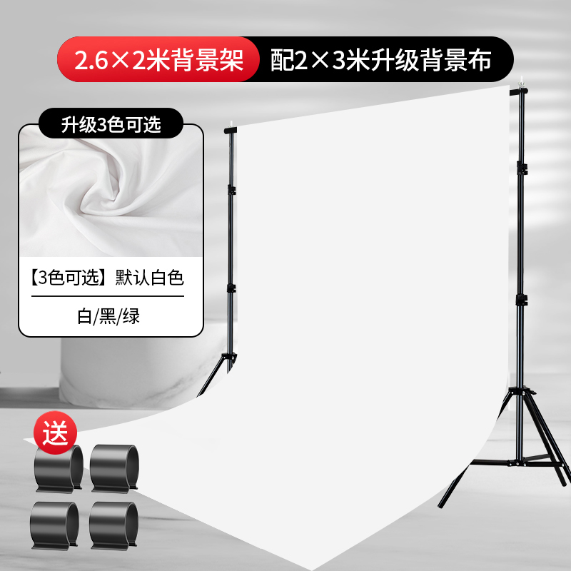 2.6* 2m 배경 스탠드 + 2* 3m 업그레이드된 배경 천(무료 패키지 및 무료 버클)-1x1cm