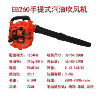 EB260����ʽ���ʹ��L�C��ѩ�C���@��·�����~��yʽ���L�C25.4cc